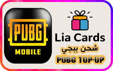 شحن مباشر ببجي موبايل