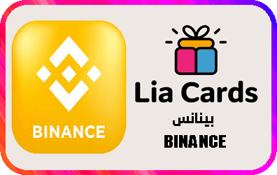 قسم العملات الرقمية بينانس