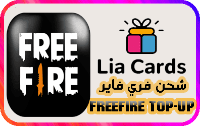 شحن مباشر فري فاير